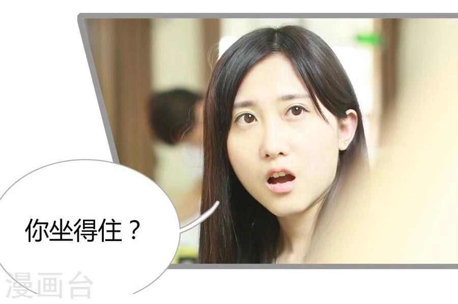 《暗恋成婚》第7话 第5页