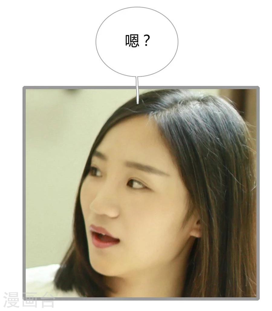 《暗恋成婚》第7话 第6页