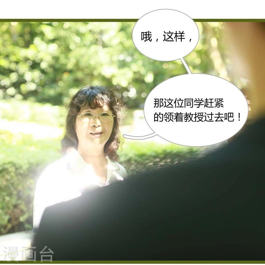 《暗恋成婚》第6话 第2页