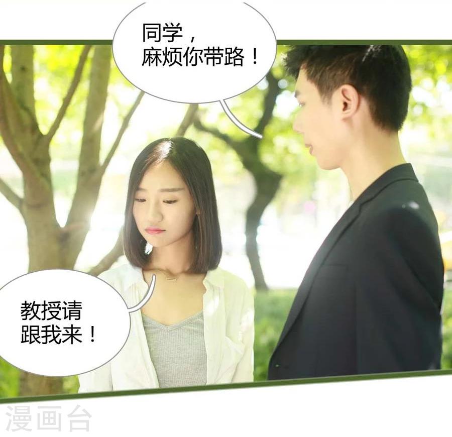 《暗恋成婚》第6话 第3页