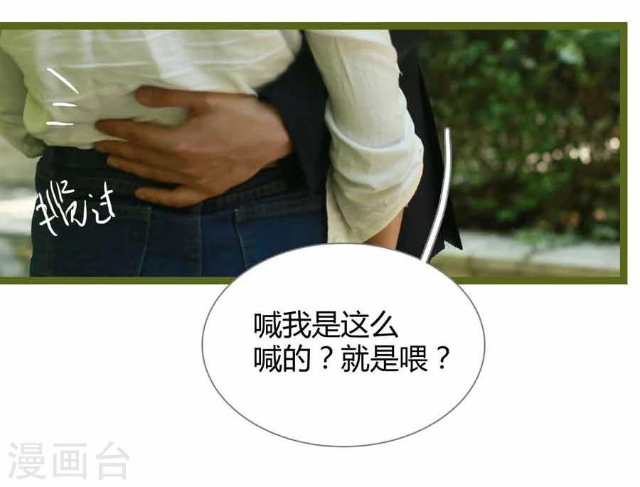 《暗恋成婚》第5话 第12页