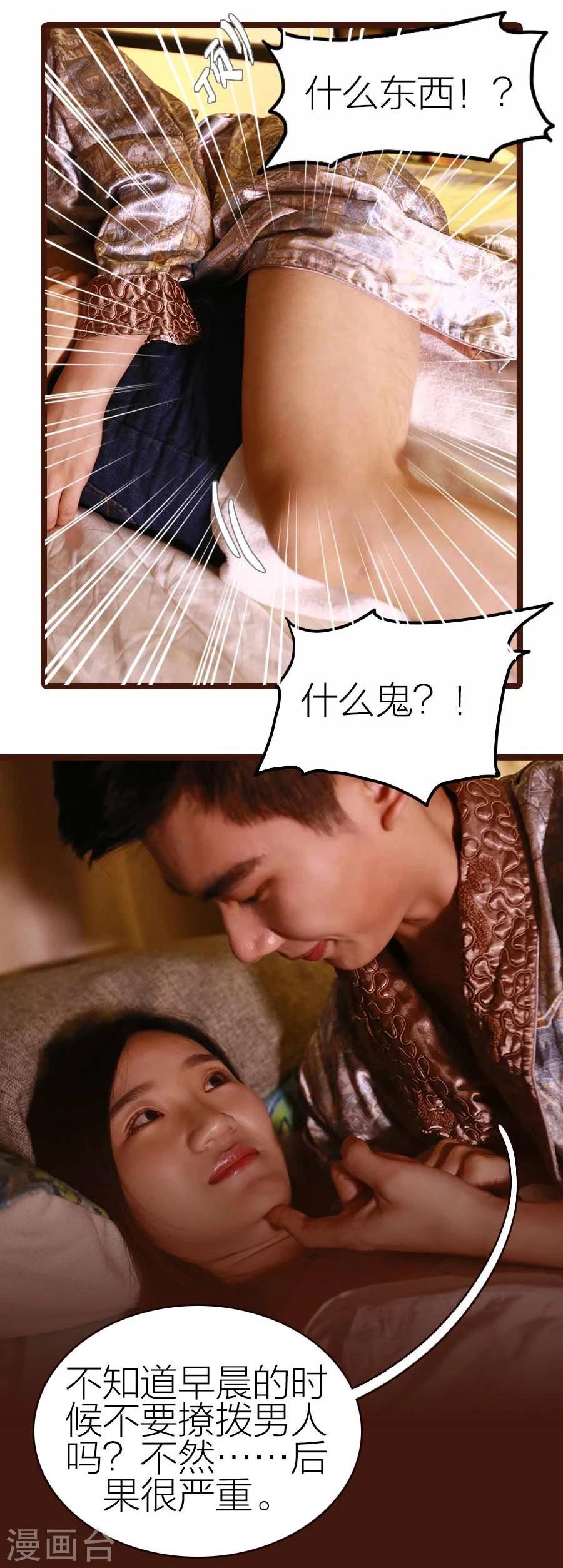 《暗恋成婚》第12话 第7页