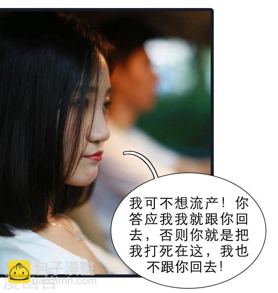 《暗恋成婚》第9话 第6页