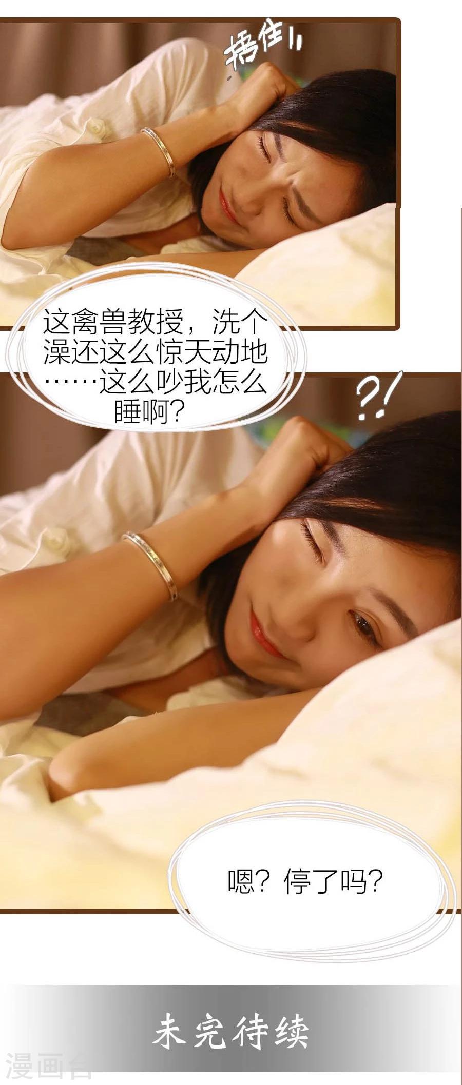 《暗恋成婚》第11话 第11页