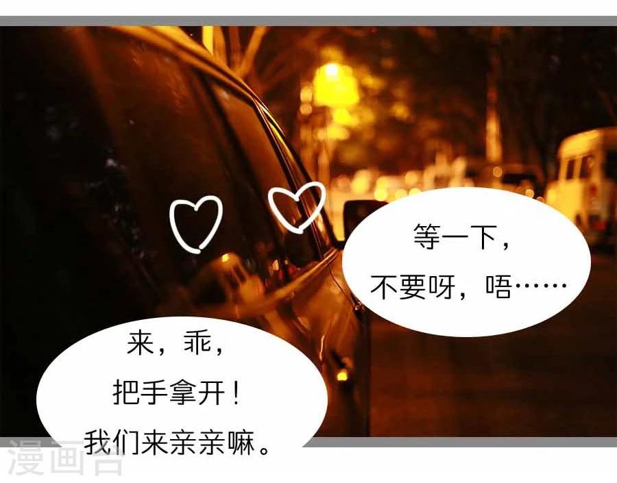 《暗恋成婚》第15话 第14页