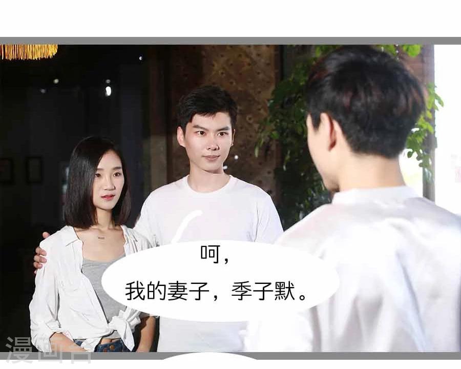 《暗恋成婚》第15话 第18页