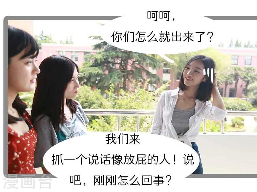 《暗恋成婚》第15话 第2页