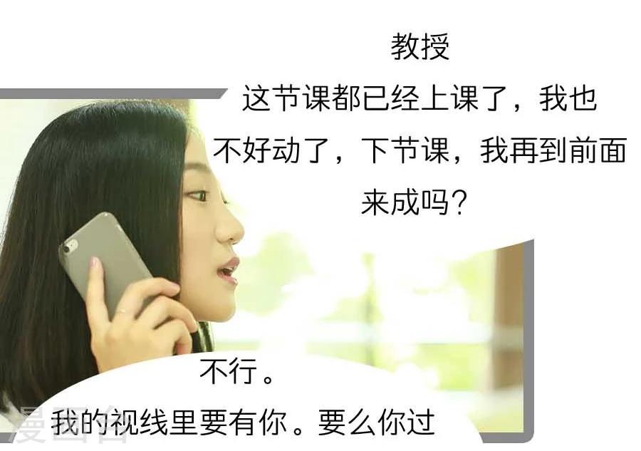 《暗恋成婚》第14话 第11页
