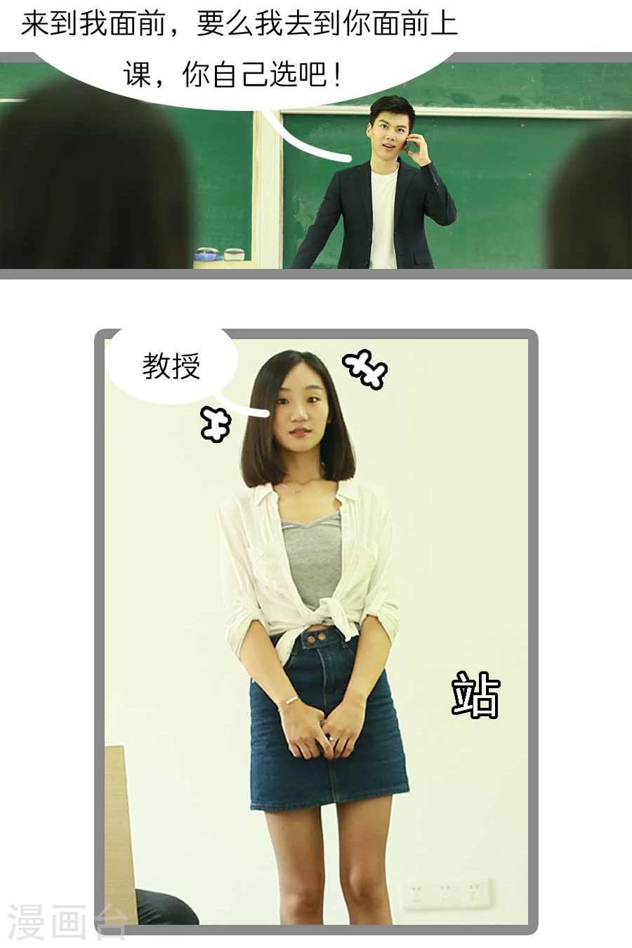 《暗恋成婚》第14话 第12页