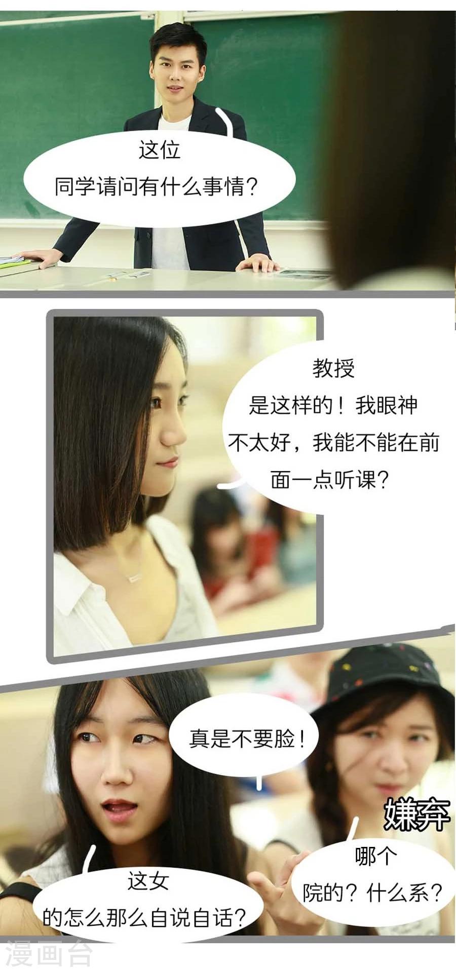 《暗恋成婚》第14话 第13页