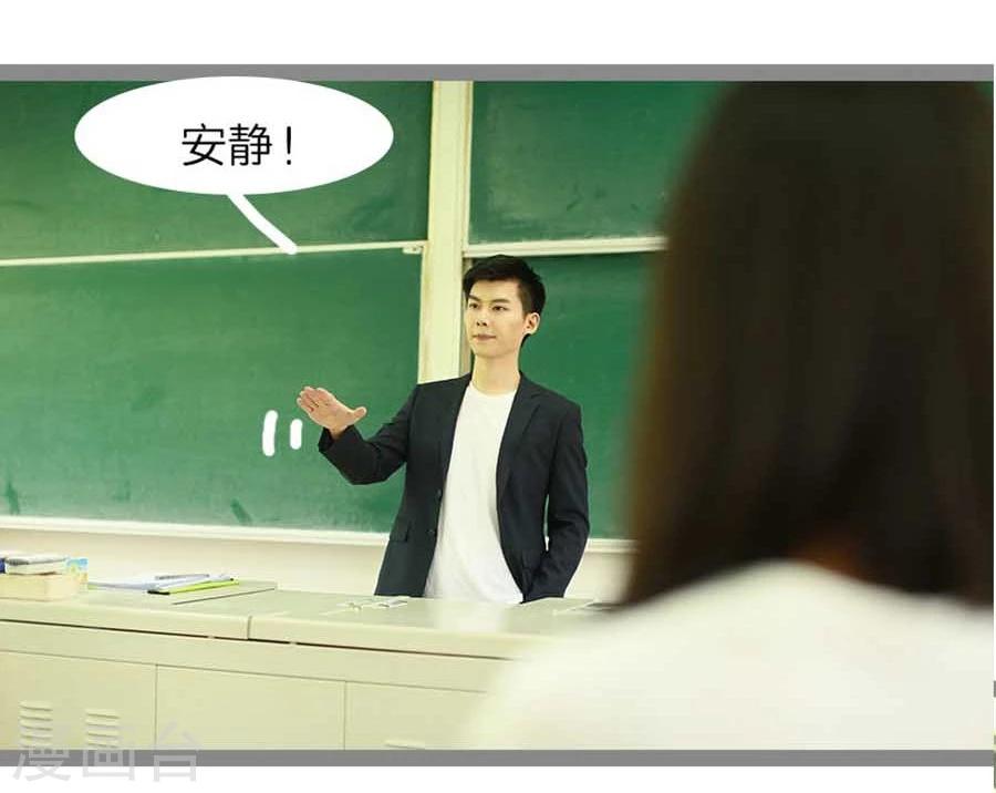 《暗恋成婚》第14话 第14页