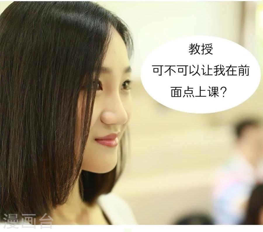 《暗恋成婚》第14话 第15页