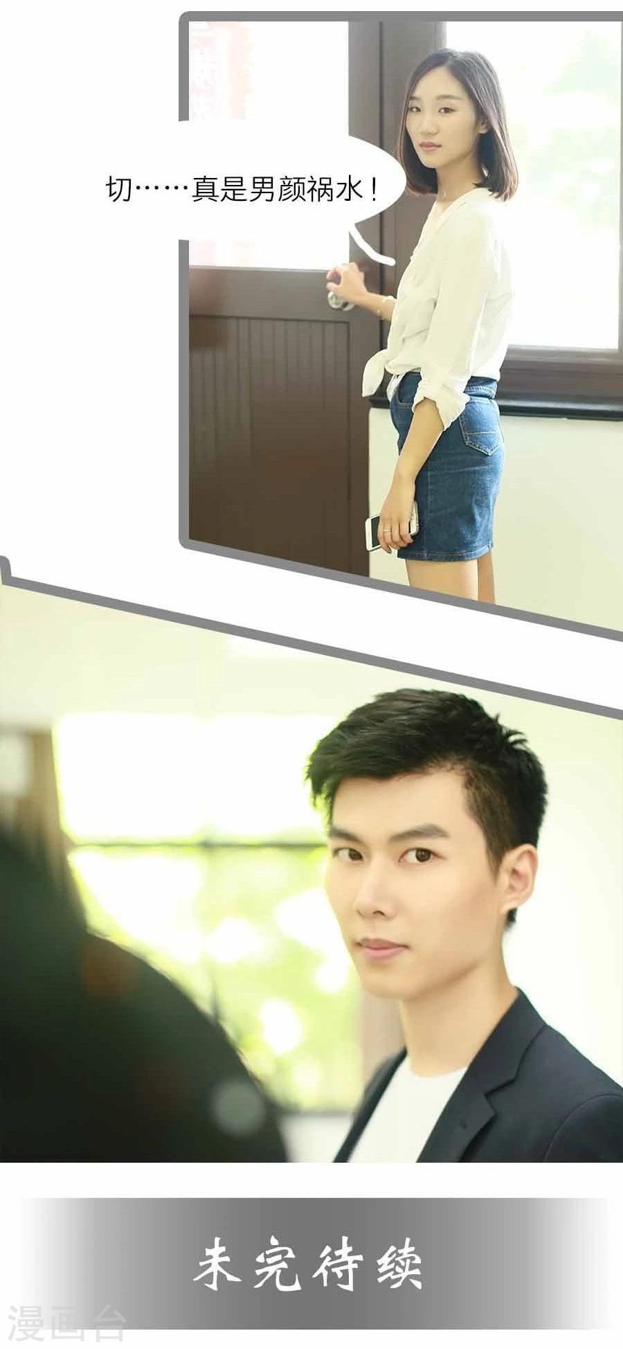 《暗恋成婚》第14话 第18页
