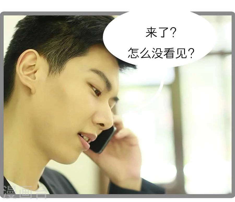 《暗恋成婚》第14话 第2页