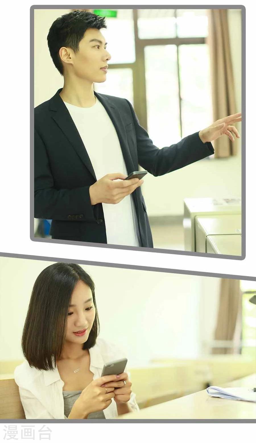 《暗恋成婚》第14话 第6页