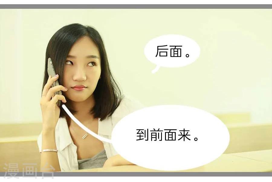 《暗恋成婚》第14话 第9页