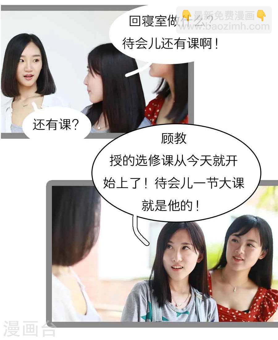 《暗恋成婚》第13话 第10页