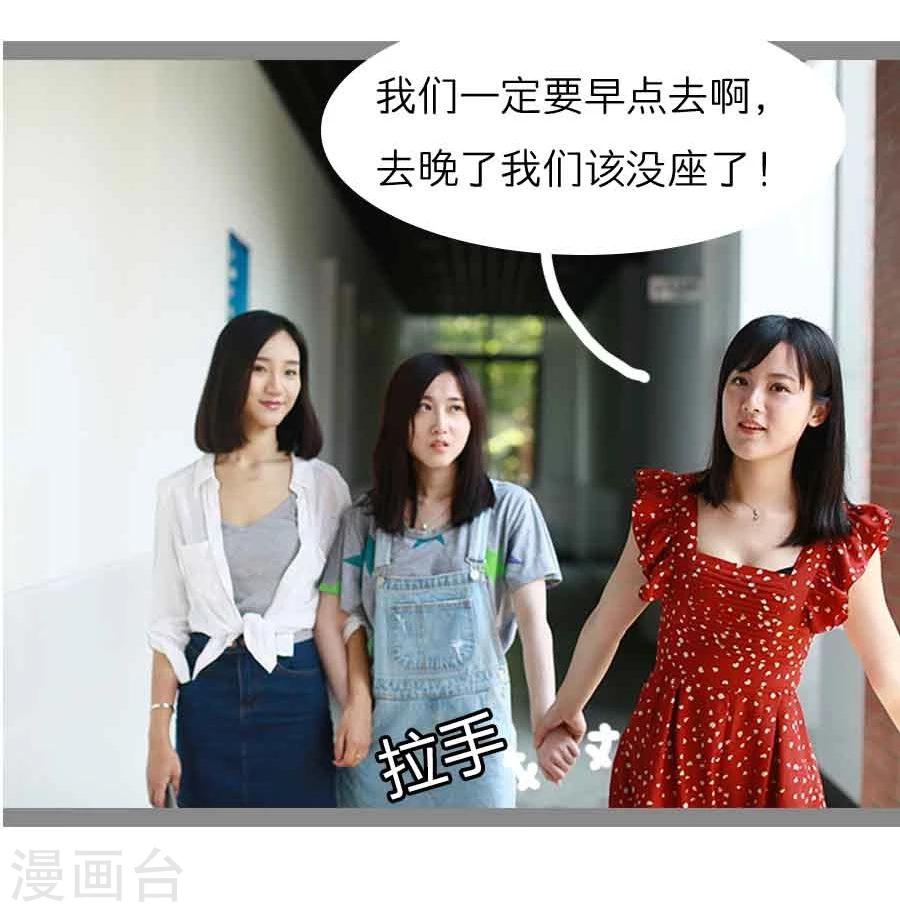 《暗恋成婚》第13话 第11页