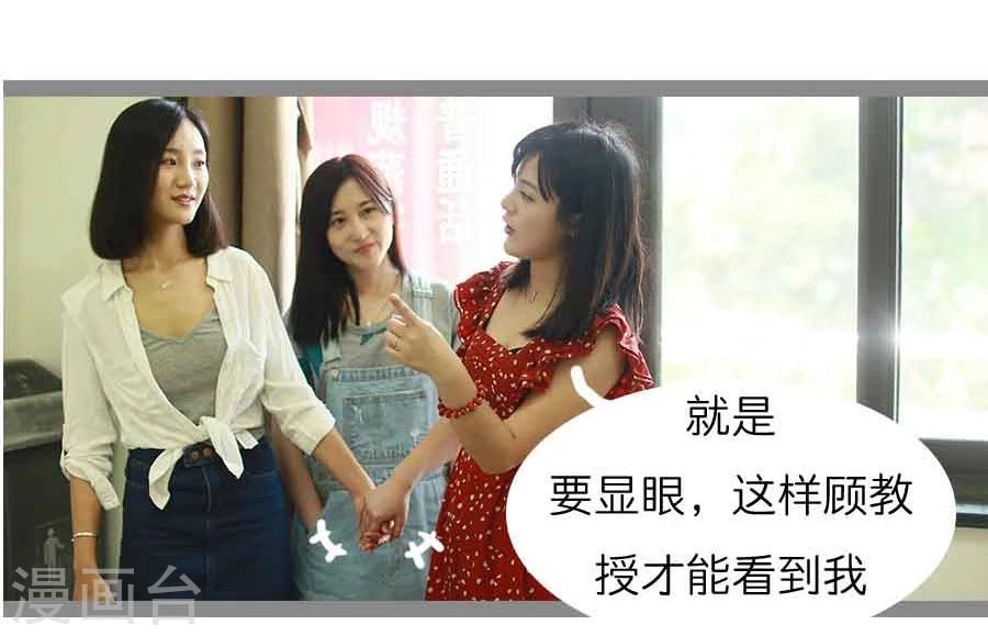 《暗恋成婚》第13话 第14页