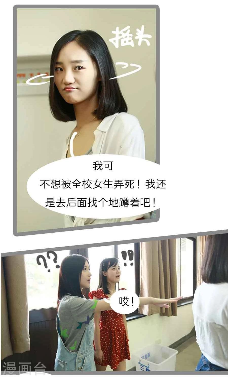 《暗恋成婚》第13话 第15页