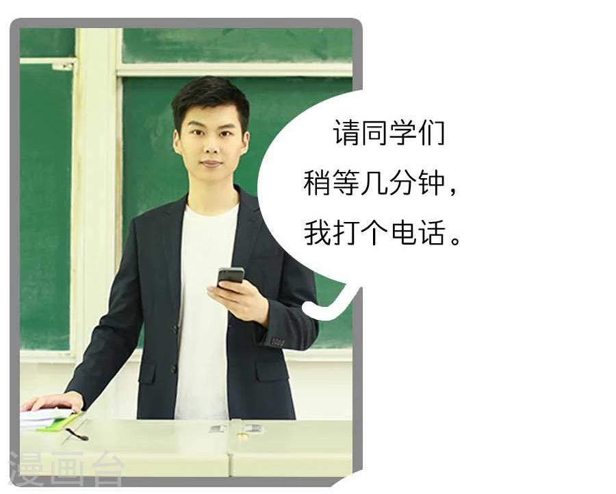 《暗恋成婚》第13话 第18页