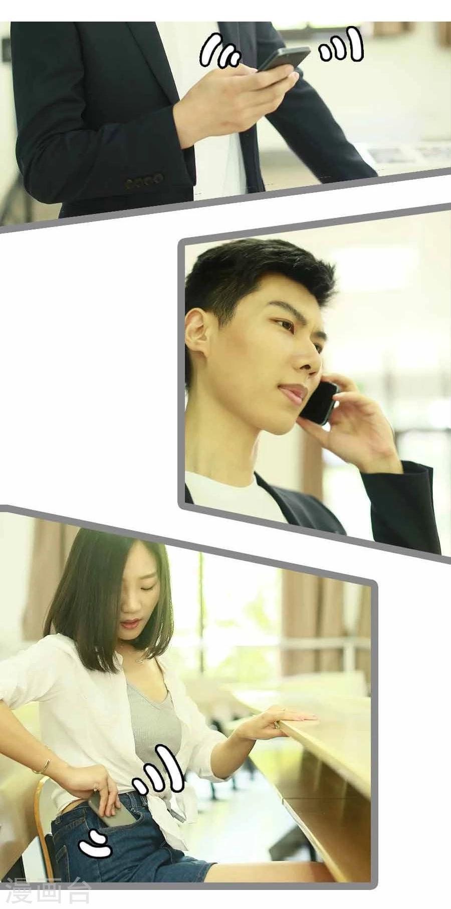《暗恋成婚》第13话 第21页