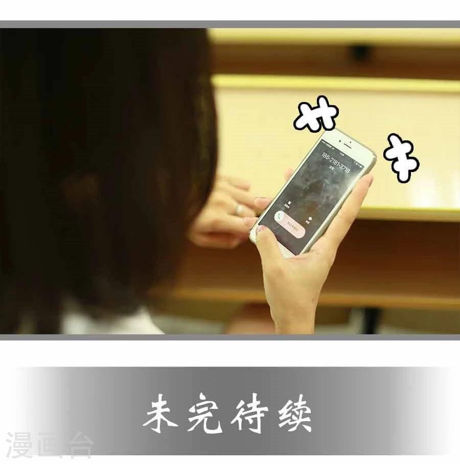 《暗恋成婚》第13话 第22页