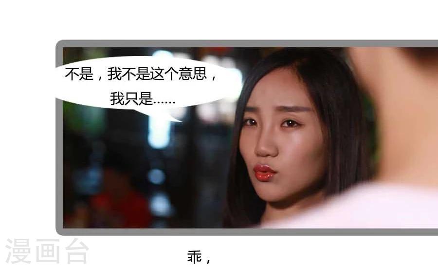 《暗恋成婚》第16话 第11页