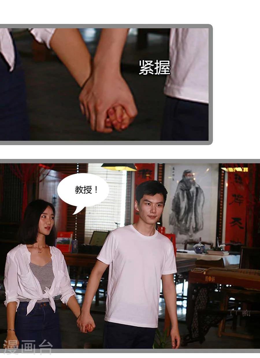 《暗恋成婚》第16话 第13页
