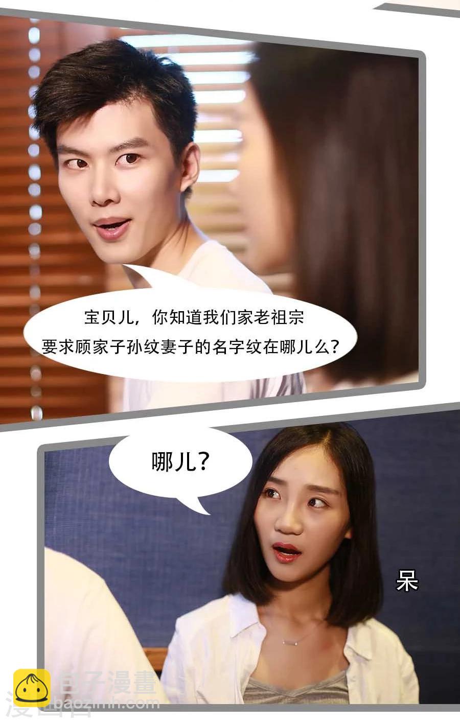 《暗恋成婚》第16话 第17页