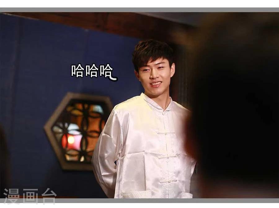 《暗恋成婚》第16话 第18页