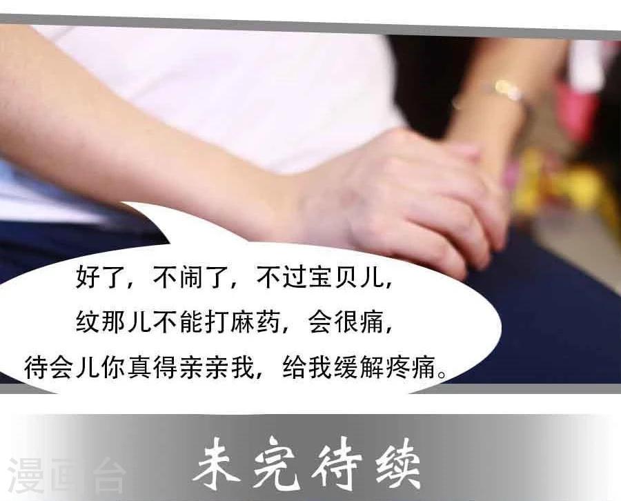 《暗恋成婚》第16话 第24页