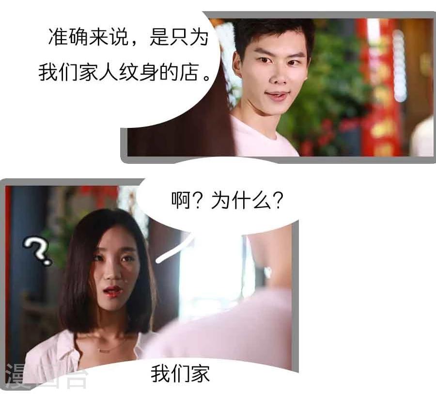 《暗恋成婚》第16话 第2页