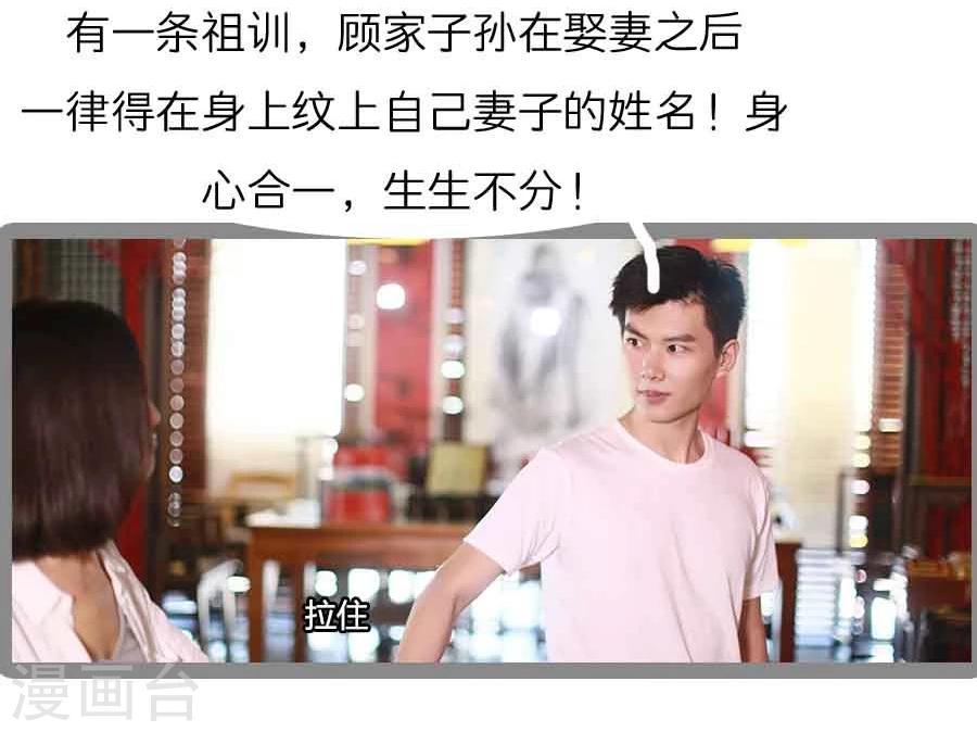 《暗恋成婚》第16话 第3页