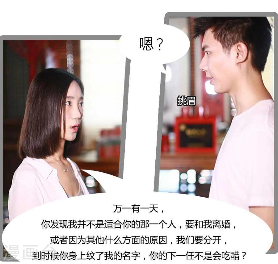 《暗恋成婚》第16话 第5页