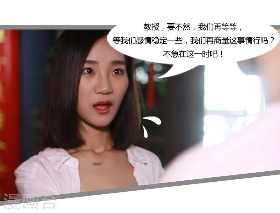 《暗恋成婚》第16话 第7页