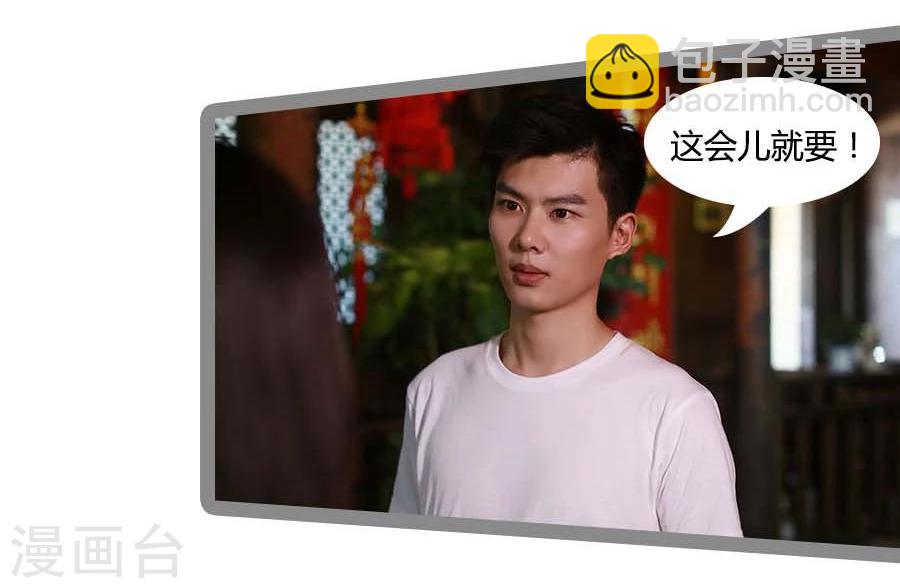 《暗恋成婚》第16话 第8页