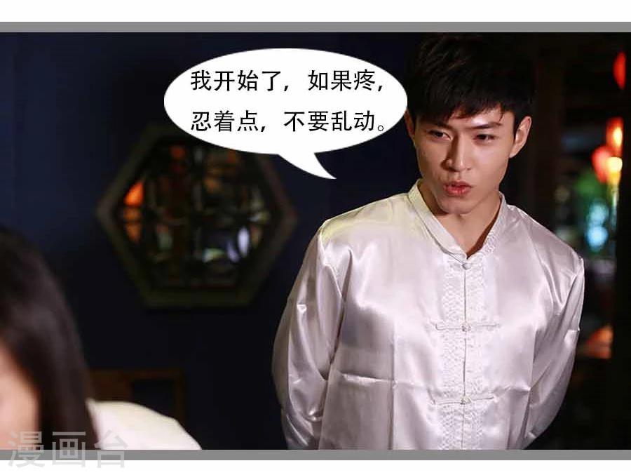 《暗恋成婚》第17话 第10页