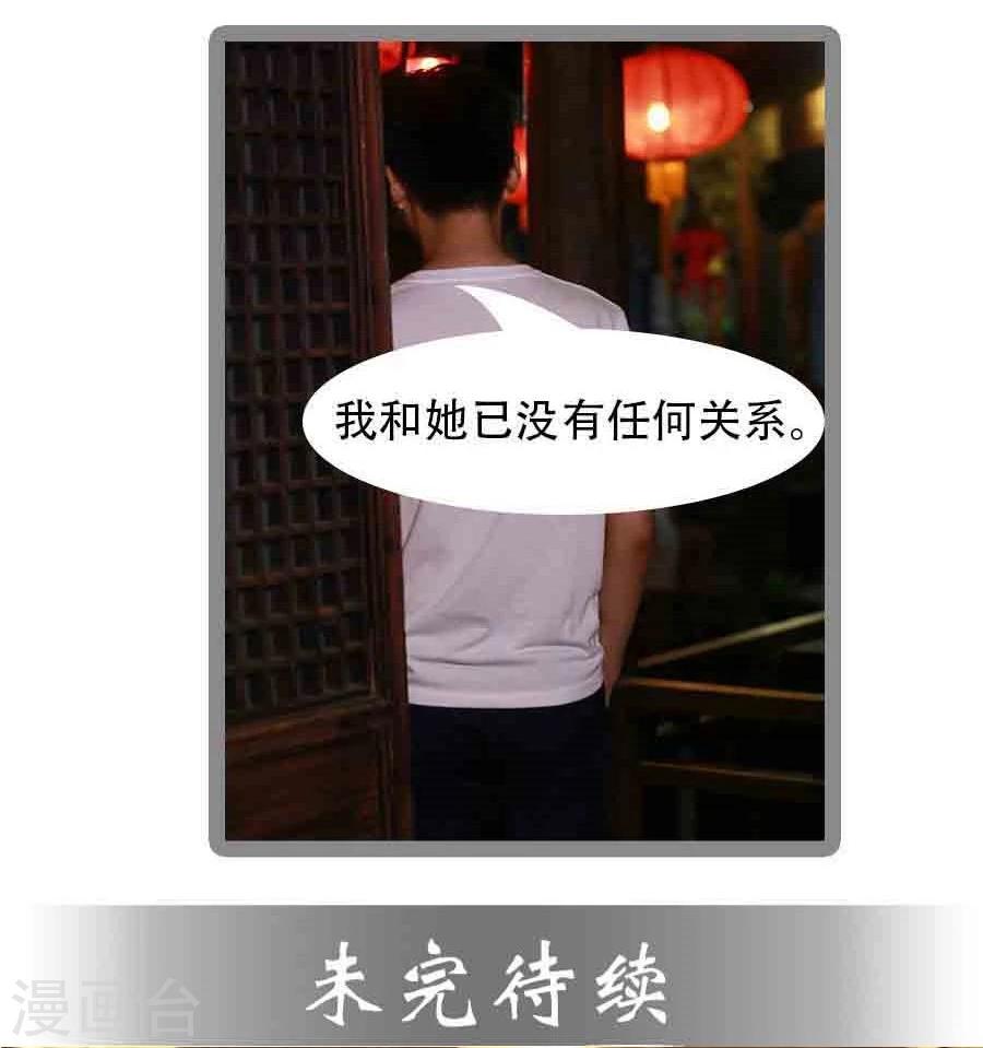 《暗恋成婚》第17话 第26页
