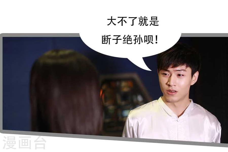 《暗恋成婚》第17话 第3页
