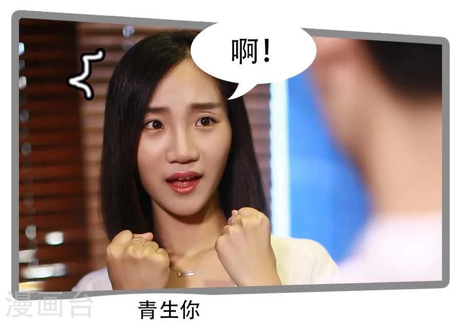 《暗恋成婚》第17话 第4页
