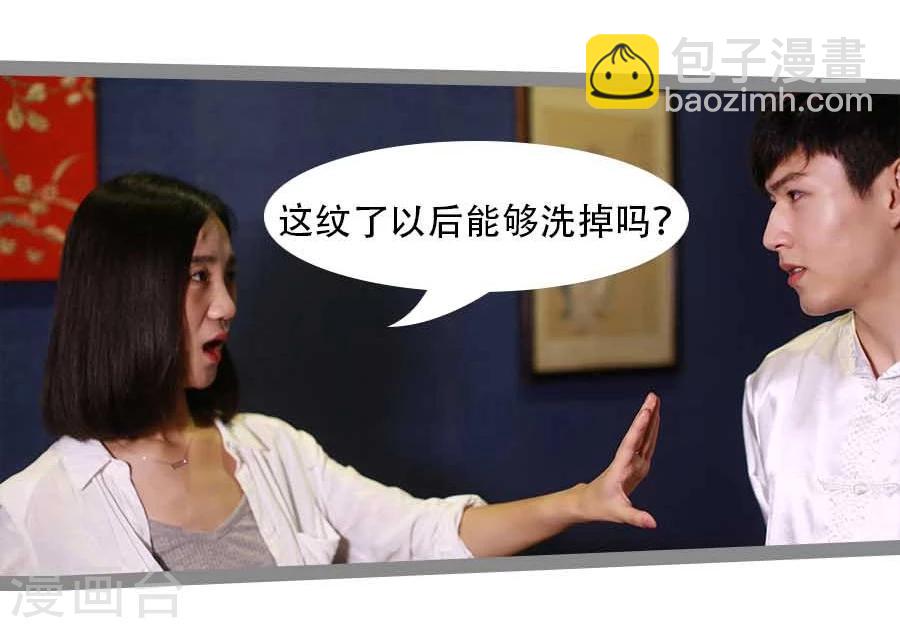 《暗恋成婚》第17话 第7页