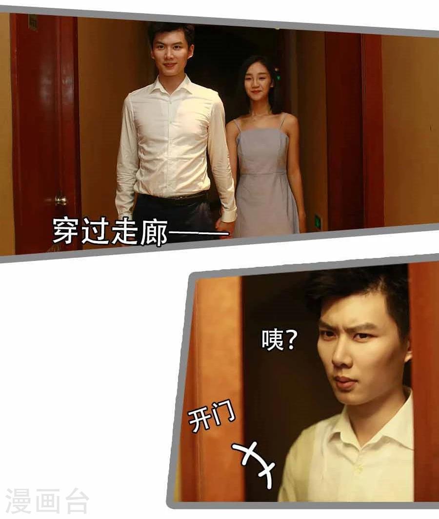 《暗恋成婚》第18话 第16页