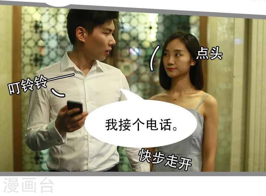 《暗恋成婚》第18话 第19页