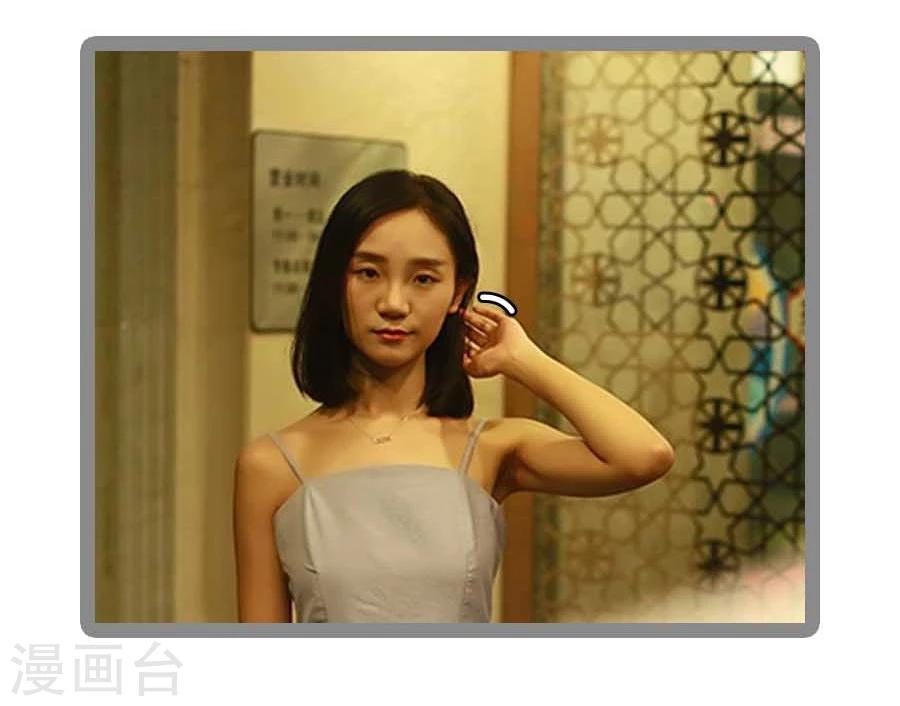 《暗恋成婚》第19话 第23页