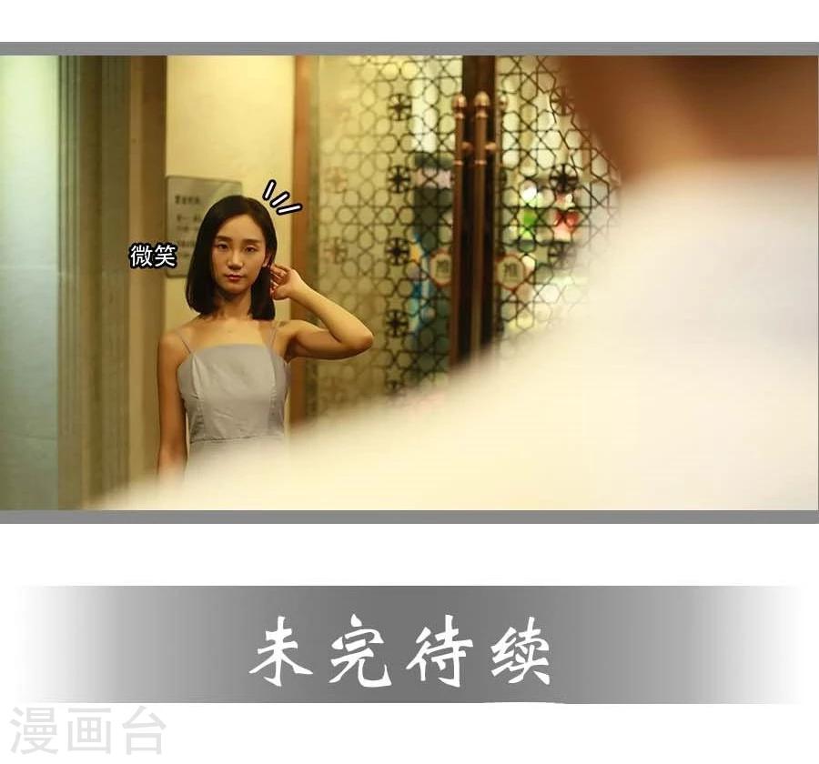 《暗恋成婚》第19话 第27页