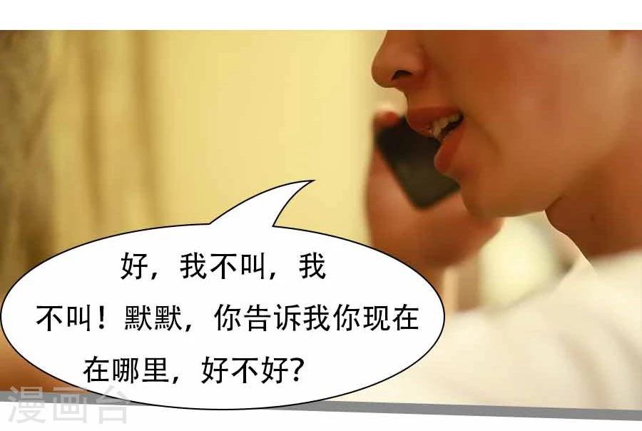 《暗恋成婚》第24话 第10页