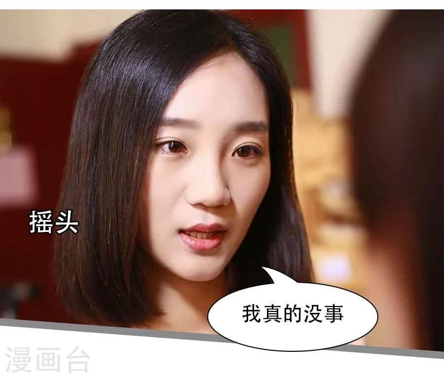 《暗恋成婚》第24话 第15页