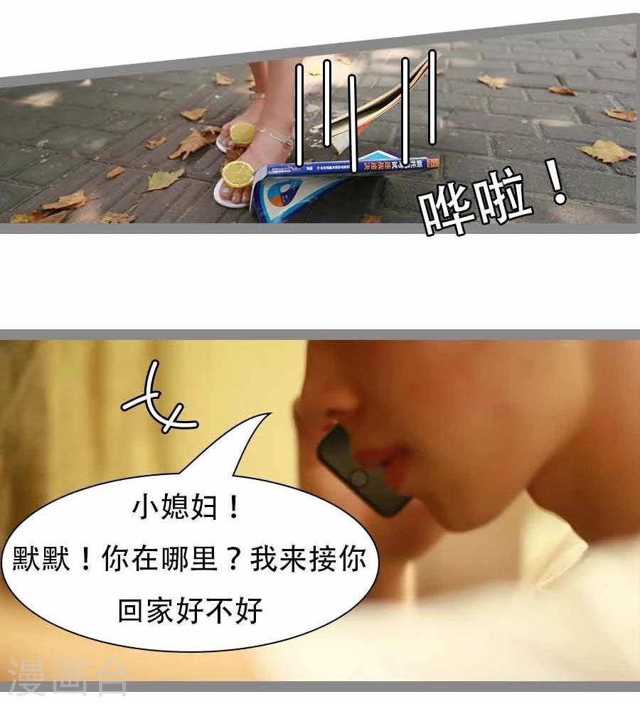 《暗恋成婚》第24话 第2页