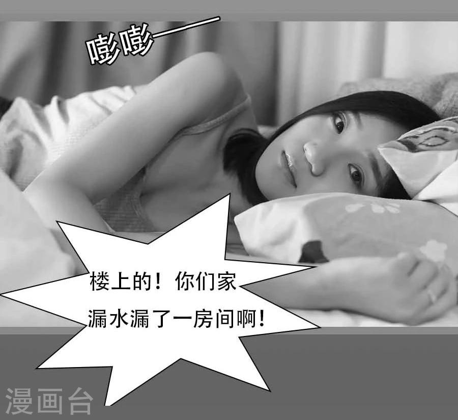 《暗恋成婚》第24话 第6页